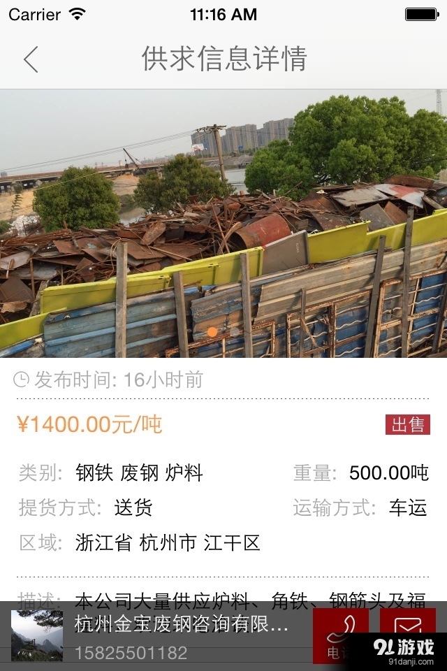 金宝信息v3.10截图4
