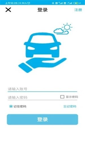 学车掌上通v1.11截图1