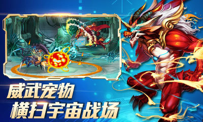 时空猎人九游版v5.1.592截图1