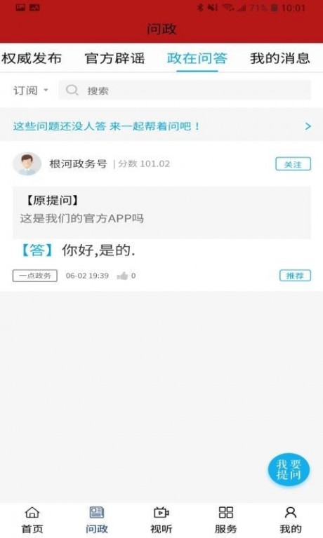 中国冷极根河v3.3.5截图3