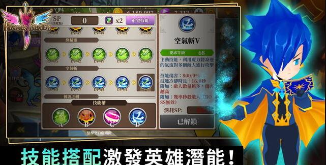无尽之旅黑帝斯之剑v1.8截图1