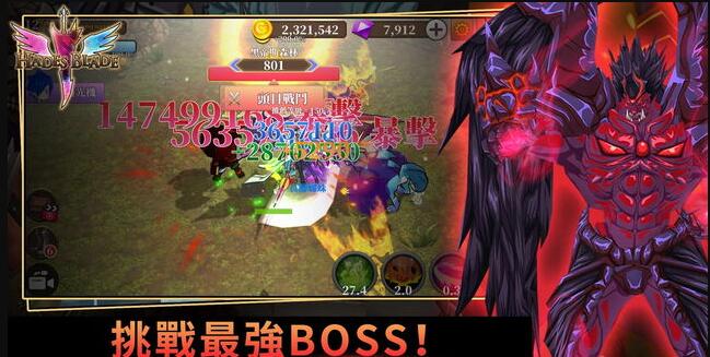 无尽之旅黑帝斯之剑v1.8截图2