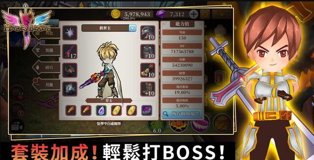 无尽之旅黑帝斯之剑v1.8截图3