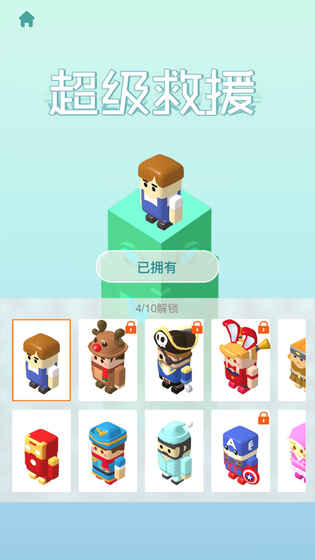 超级救援v1.8截图2