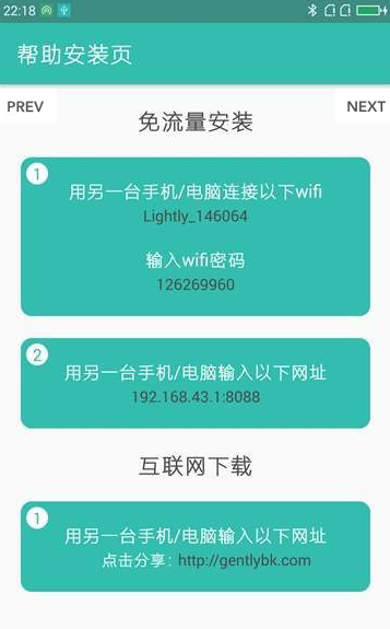 轻轻备份v2.8截图1