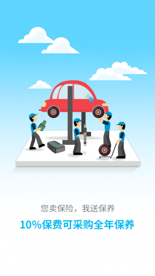 i惠保v2.4.4截图2