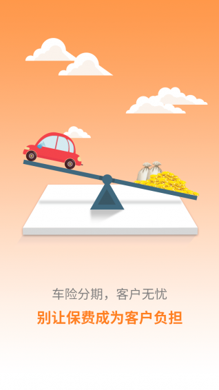 i惠保v2.4.4截图1