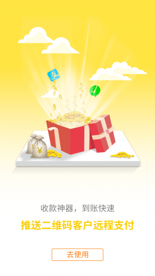 i惠保v2.4.4截图3