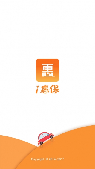 i惠保v2.4.4截图4