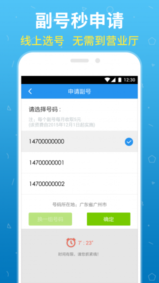 和多号v4.11.7截图2