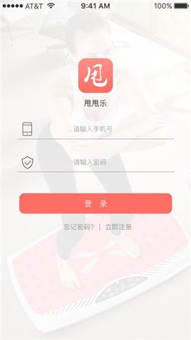 甩甩乐v1.3.3截图1