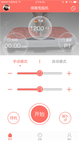 甩甩乐v1.3.3截图5