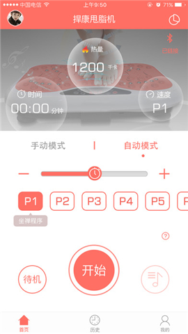 甩甩乐v1.3.3截图4