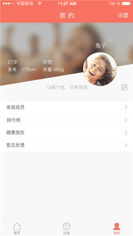 甩甩乐v1.3.3截图3