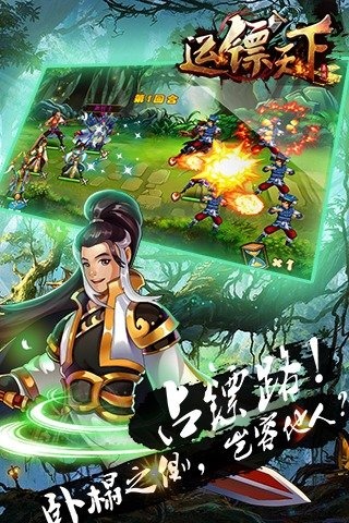 大镖局v1.8截图1