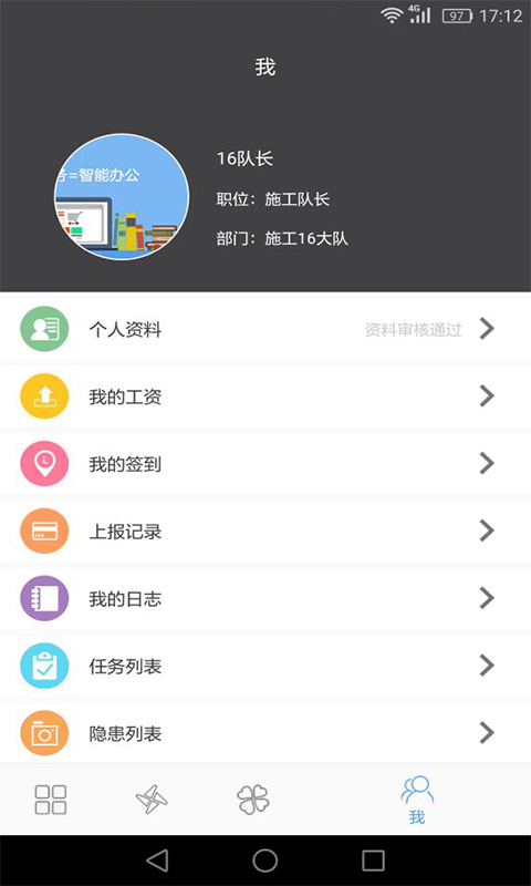 摆渡邦v1.7截图4