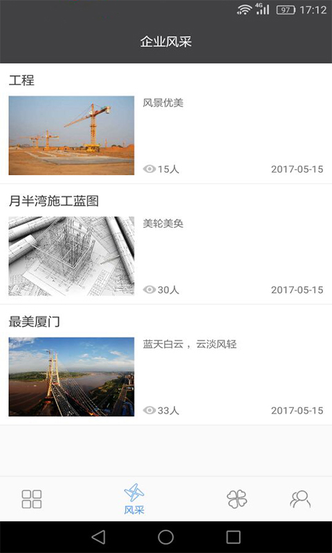 摆渡邦v1.7截图2