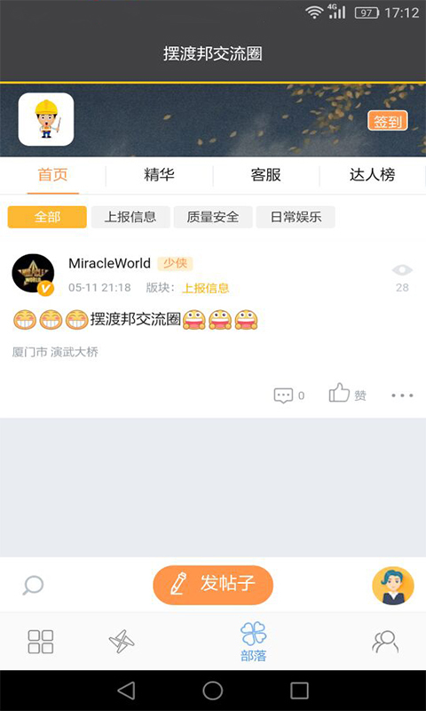 摆渡邦v1.7截图3