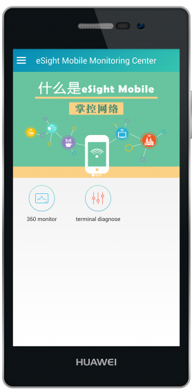 eSightv2.7截图2