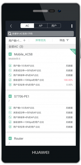 eSightv2.7截图1