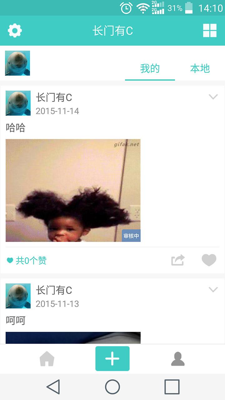 某科学的Gifv1.3.6截图4