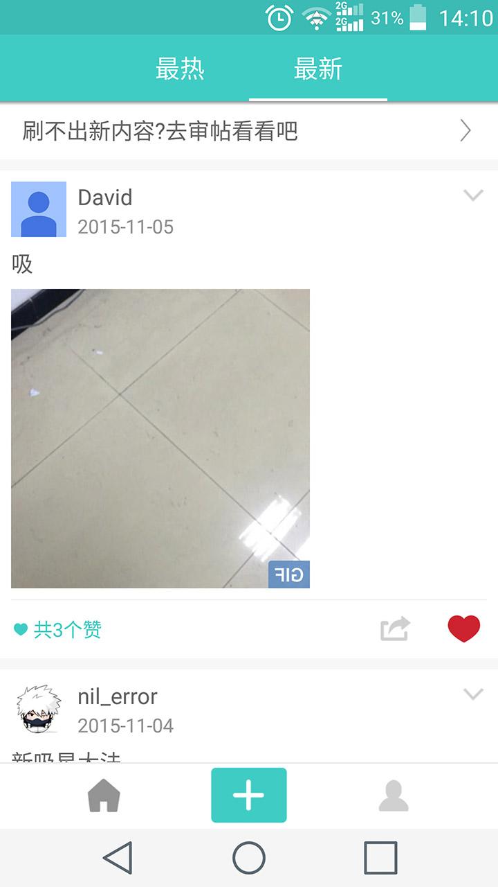 某科学的Gifv1.3.6截图3