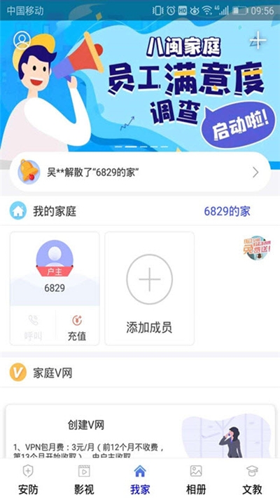 八闽家庭教育福州教育云课堂v1.4.10截图1