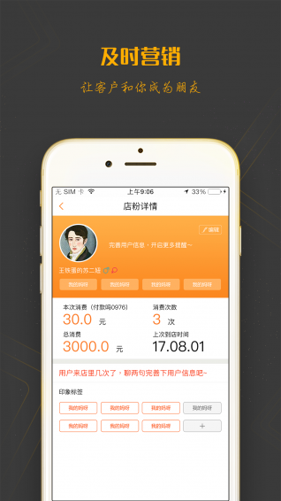 店立方v2.3.4截图4