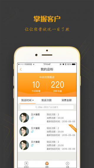 店立方v2.3.4截图3