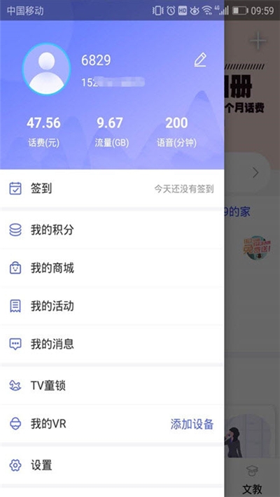 八闽家庭教育福州教育云课堂v1.4.10截图3