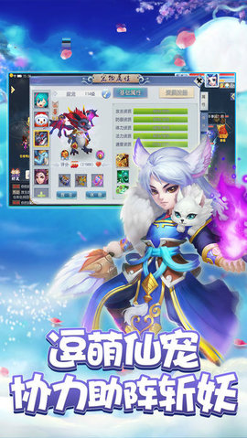 梦想仙灵v1.5.5截图3