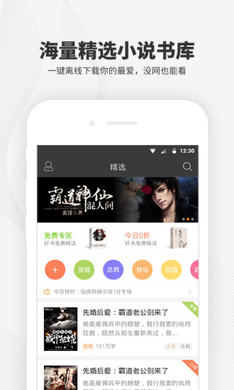 亲亲小说阅读网v1.5.17截图2