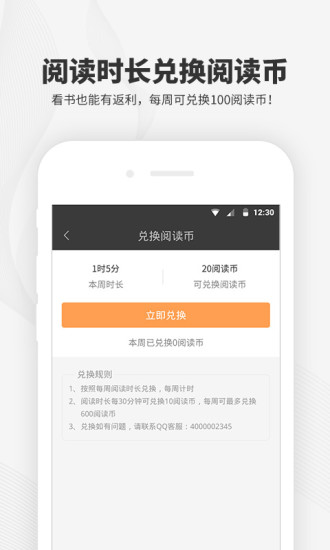 亲亲小说阅读网v1.5.17截图3