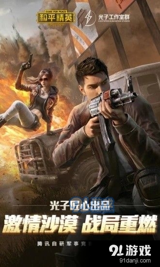 和平精英盗墓者辅助v8.5截图4