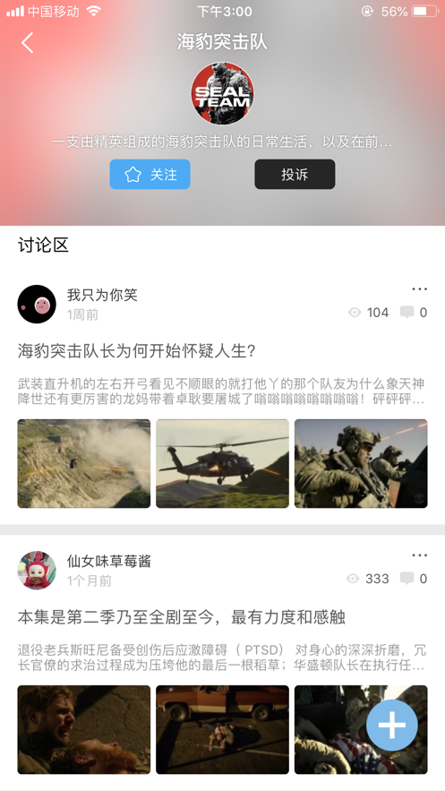 美剧鸟appv5.9.13截图2