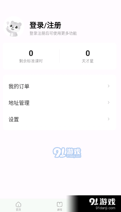你拍一在线思维v1.3.3截图3