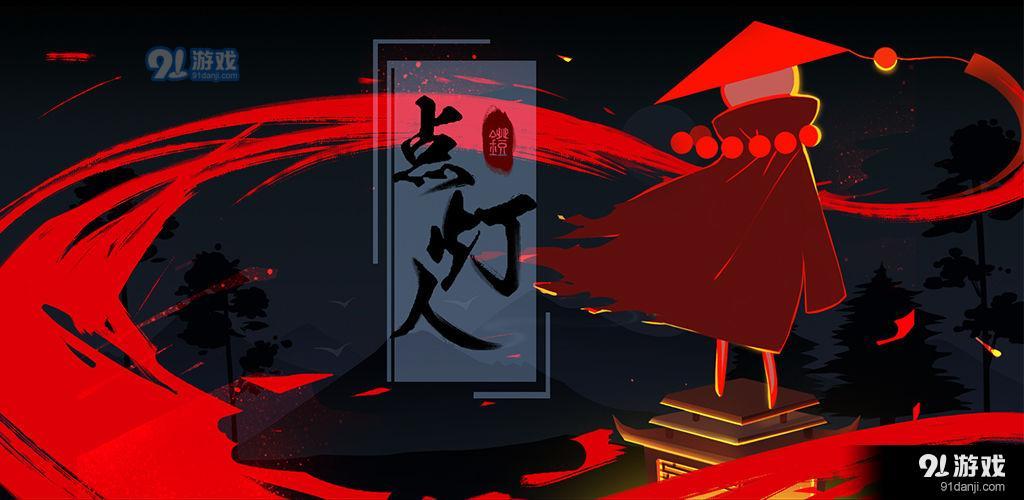 点灯人测试版v1.0.5截图1