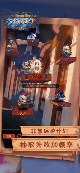 古代战争放置救世主v5.4.3截图1