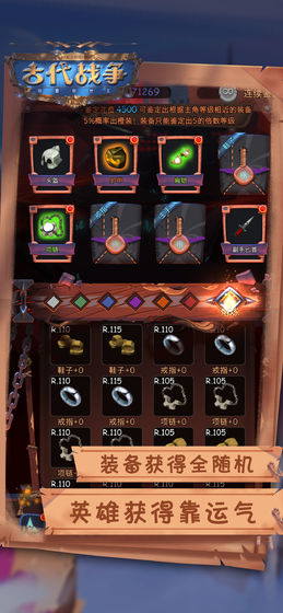 古代战争放置救世主v5.4.3截图2