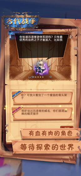 古代战争放置救世主v5.4.3截图3