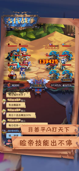古代战争放置救世主v5.4.3截图4