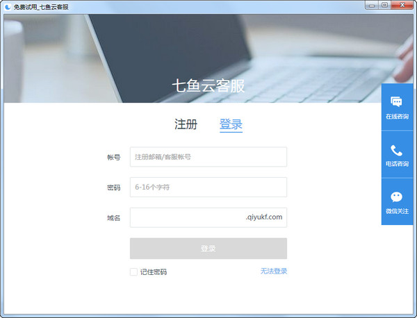 网易七鱼v3.10截图2