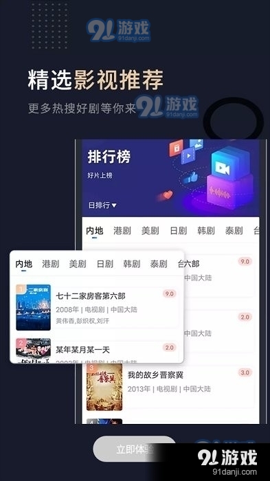 小熊影视app正式版v3.10截图4
