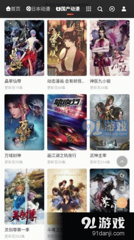 mx动漫网页版v1.7截图4