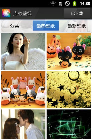 点心壁纸v1.6.6截图3