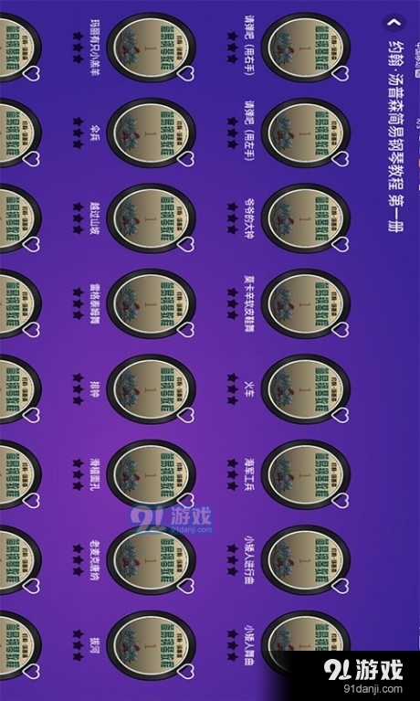 钢琴智能陪练v1.3.6截图4