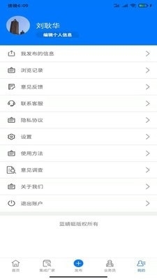 蓝蜻蜓软件v1.5.9截图4
