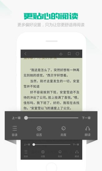 免费有声小说网v1.5.18截图2