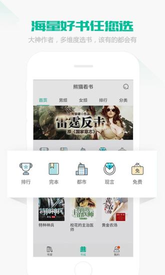 免费有声小说网v1.5.18截图1