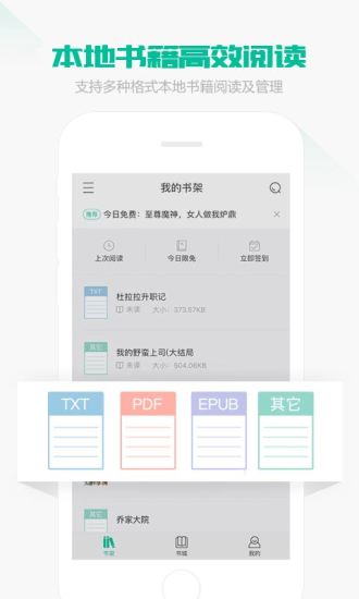 免费有声小说网v1.5.18截图4